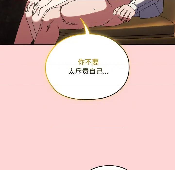 请把女儿交给我! 老大! 请把女儿交给我!-老大! 请把女儿交给我! 第68话 第144页