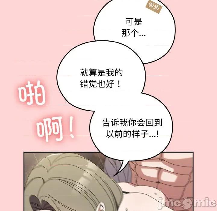 请把女儿交给我! 老大! 请把女儿交给我!-老大! 请把女儿交给我! 第68话 第145页