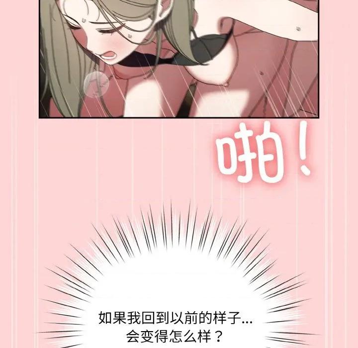 请把女儿交给我! 老大! 请把女儿交给我!-老大! 请把女儿交给我! 第68话 第146页