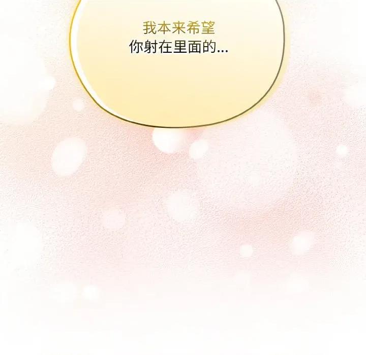 请把女儿交给我! 老大! 请把女儿交给我!-老大! 请把女儿交给我! 第68话 第159页