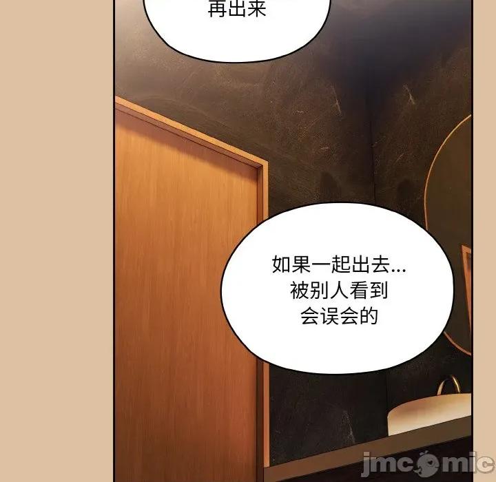 请把女儿交给我! 老大! 请把女儿交给我!-老大! 请把女儿交给我! 第69话 第10页
