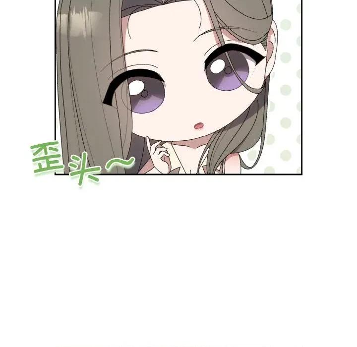 请把女儿交给我! 老大! 请把女儿交给我!-老大! 请把女儿交给我! 第69话 第96页