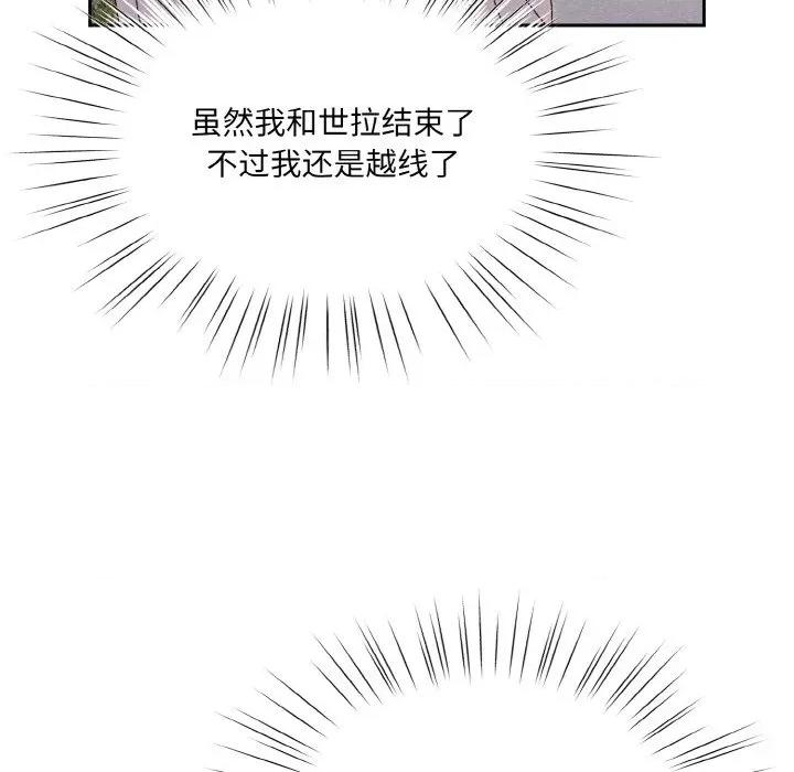 请把女儿交给我! 老大! 请把女儿交给我!-老大! 请把女儿交给我! 第69话 第104页