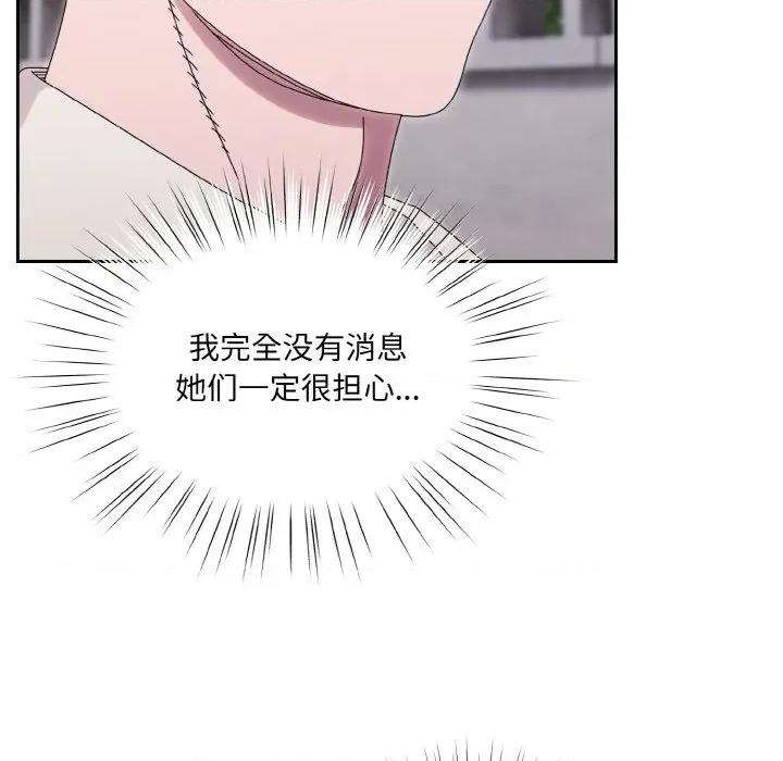 请把女儿交给我! 老大! 请把女儿交给我!-老大! 请把女儿交给我! 第69话 第106页