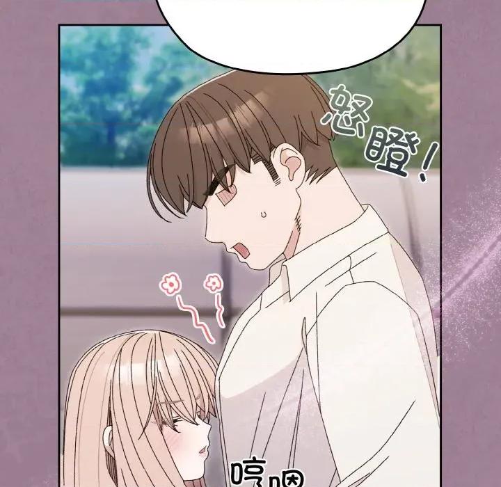 请把女儿交给我! 老大! 请把女儿交给我!-老大! 请把女儿交给我! 第69话 第133页