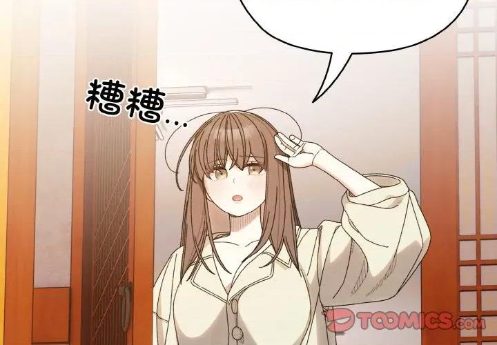 请把女儿交给我! 老大! 请把女儿交给我!-老大! 请把女儿交给我! 第70话 第3页
