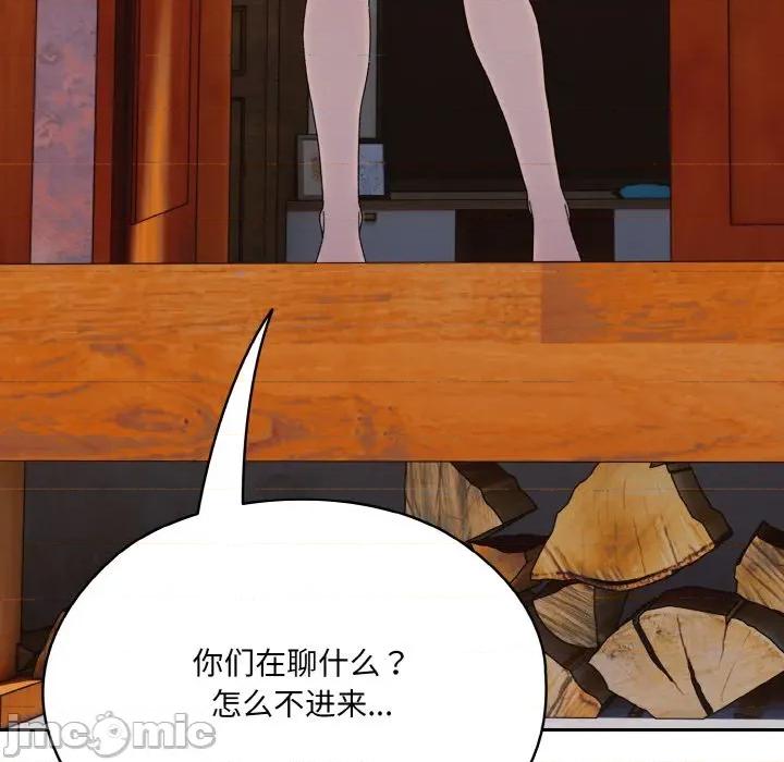 请把女儿交给我! 老大! 请把女儿交给我!-老大! 请把女儿交给我! 第70话 第5页