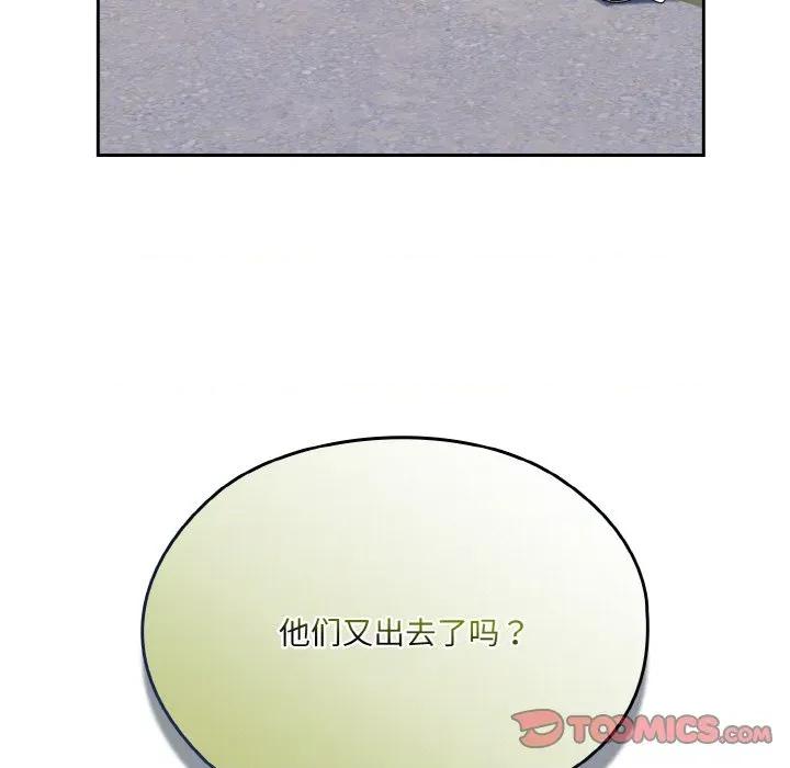 请把女儿交给我! 老大! 请把女儿交给我!-老大! 请把女儿交给我! 第70话 第9页