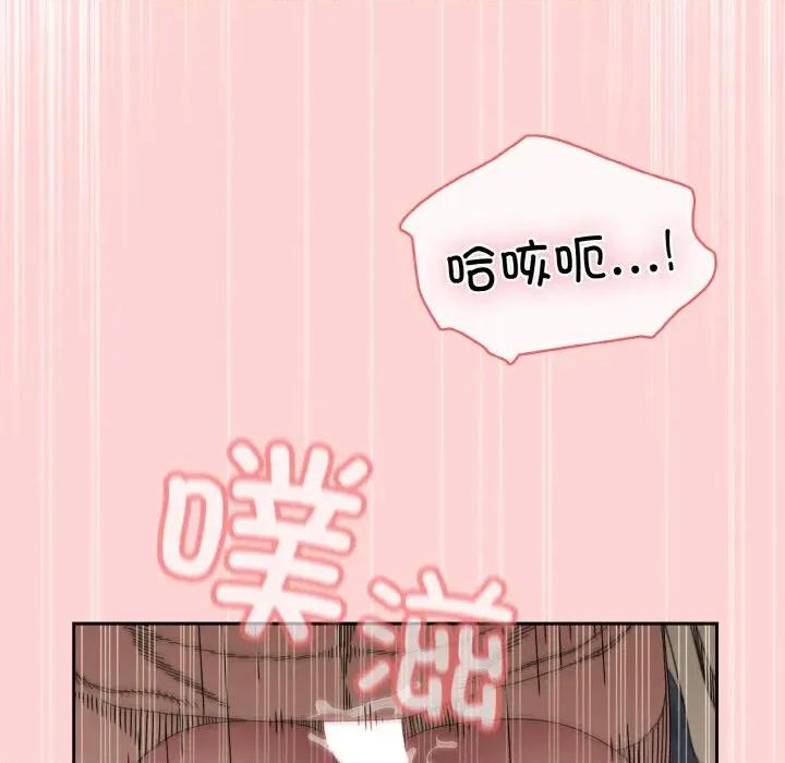 请把女儿交给我! 老大! 请把女儿交给我!-老大! 请把女儿交给我! 第70话 第11页