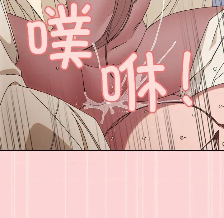 请把女儿交给我! 老大! 请把女儿交给我!-老大! 请把女儿交给我! 第70话 第16页