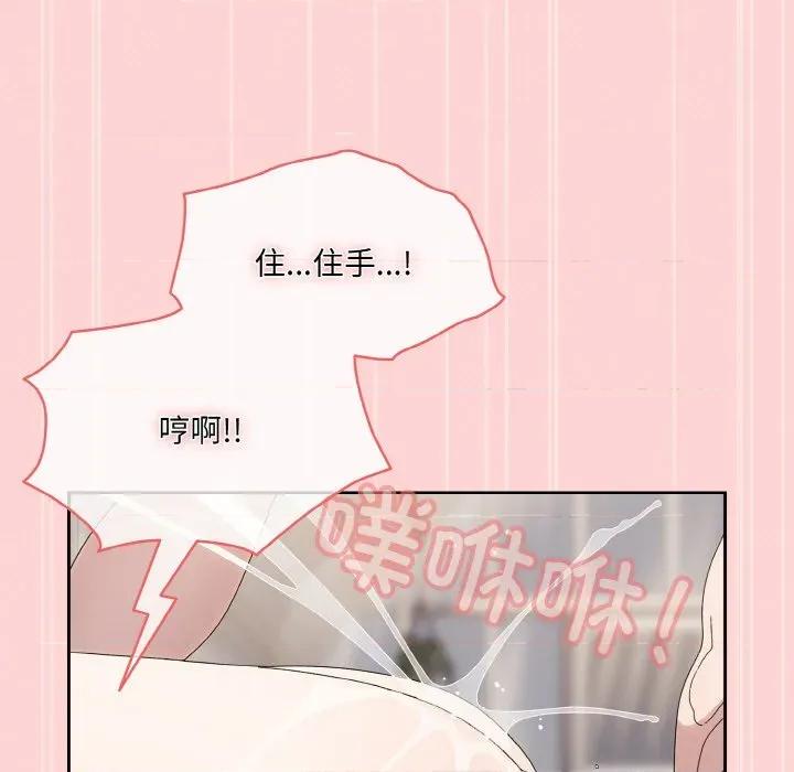 请把女儿交给我! 老大! 请把女儿交给我!-老大! 请把女儿交给我! 第70话 第17页