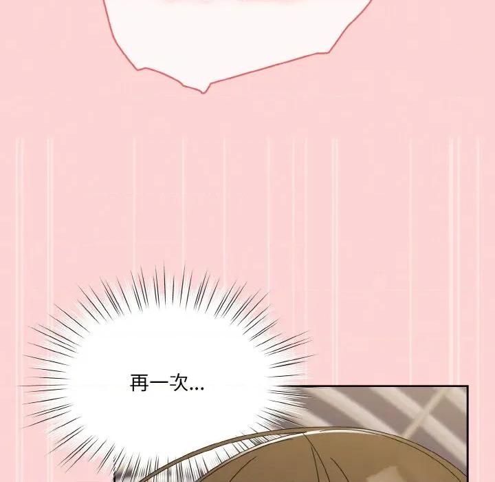 请把女儿交给我! 老大! 请把女儿交给我!-老大! 请把女儿交给我! 第70话 第19页