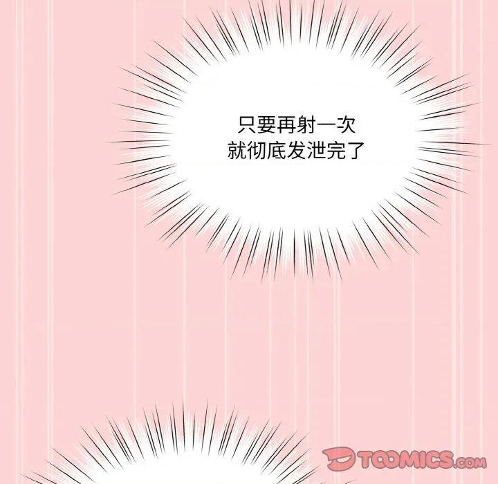 请把女儿交给我! 老大! 请把女儿交给我!-老大! 请把女儿交给我! 第70话 第21页