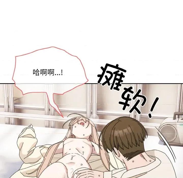 请把女儿交给我! 老大! 请把女儿交给我!-老大! 请把女儿交给我! 第70话 第32页