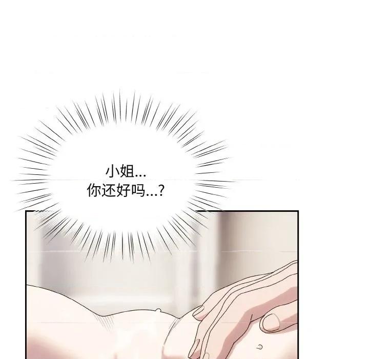 请把女儿交给我! 老大! 请把女儿交给我!-老大! 请把女儿交给我! 第70话 第34页