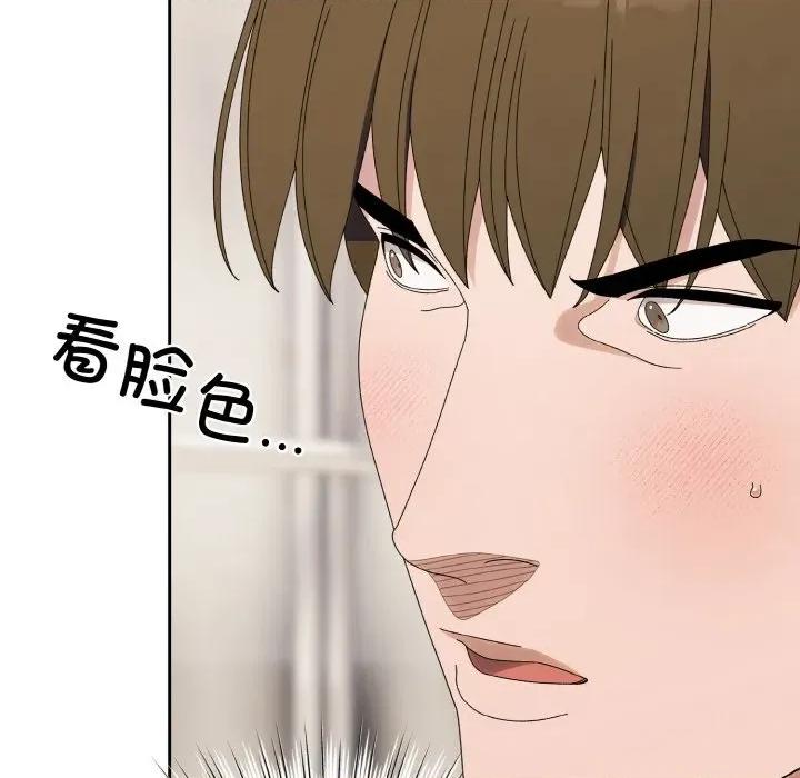 请把女儿交给我! 老大! 请把女儿交给我!-老大! 请把女儿交给我! 第70话 第37页