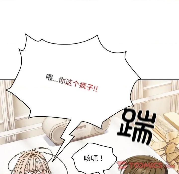 请把女儿交给我! 老大! 请把女儿交给我!-老大! 请把女儿交给我! 第70话 第39页