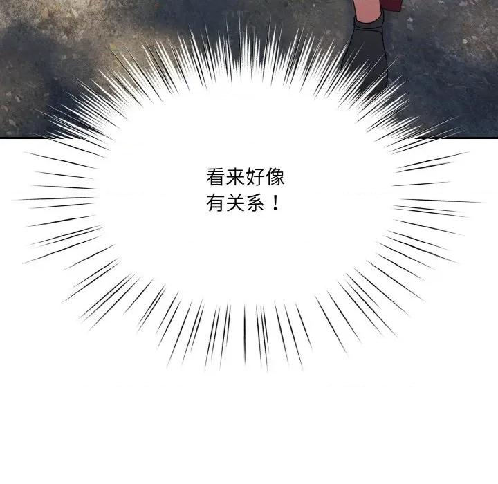 请把女儿交给我! 老大! 请把女儿交给我!-老大! 请把女儿交给我! 第70话 第41页