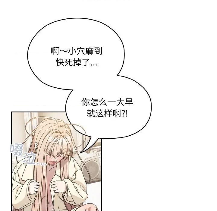 请把女儿交给我! 老大! 请把女儿交给我!-老大! 请把女儿交给我! 第70话 第42页