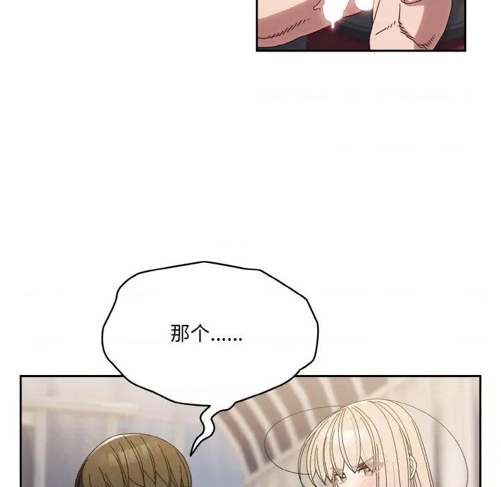 请把女儿交给我! 老大! 请把女儿交给我!-老大! 请把女儿交给我! 第70话 第44页