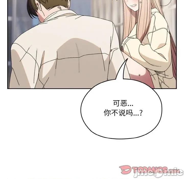 请把女儿交给我! 老大! 请把女儿交给我!-老大! 请把女儿交给我! 第70话 第45页