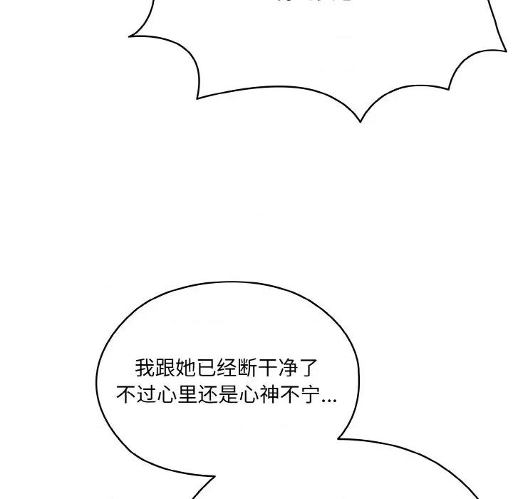 请把女儿交给我! 老大! 请把女儿交给我!-老大! 请把女儿交给我! 第70话 第48页