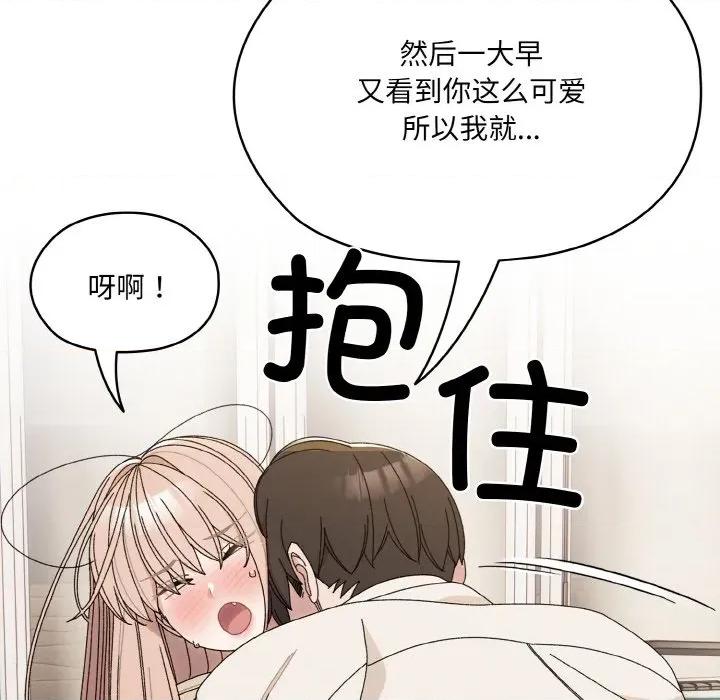 请把女儿交给我! 老大! 请把女儿交给我!-老大! 请把女儿交给我! 第70话 第49页