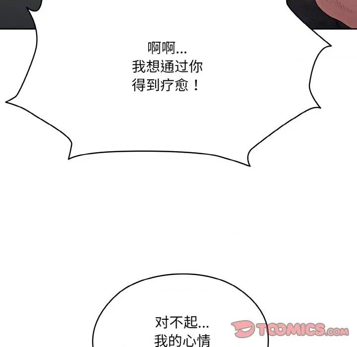 请把女儿交给我! 老大! 请把女儿交给我!-老大! 请把女儿交给我! 第70话 第51页