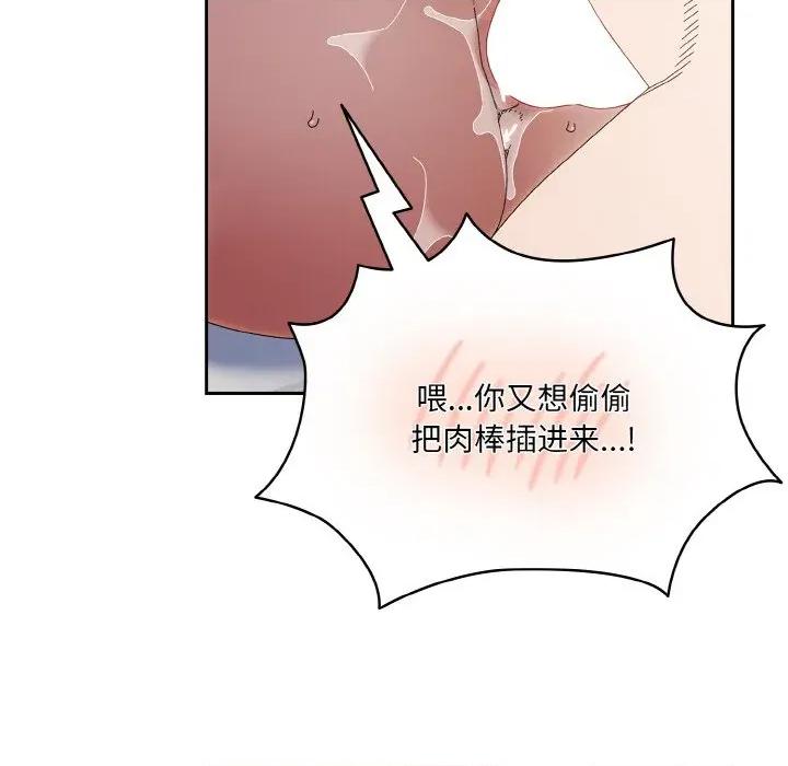请把女儿交给我! 老大! 请把女儿交给我!-老大! 请把女儿交给我! 第70话 第53页