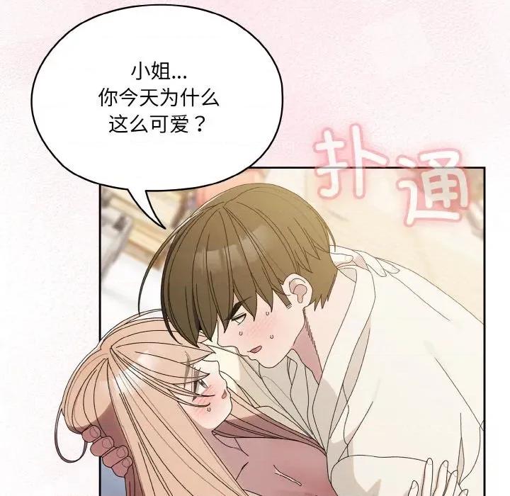 请把女儿交给我! 老大! 请把女儿交给我!-老大! 请把女儿交给我! 第70话 第58页