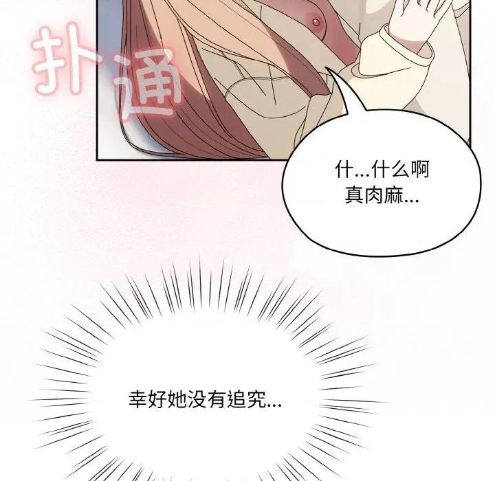 请把女儿交给我! 老大! 请把女儿交给我!-老大! 请把女儿交给我! 第70话 第59页
