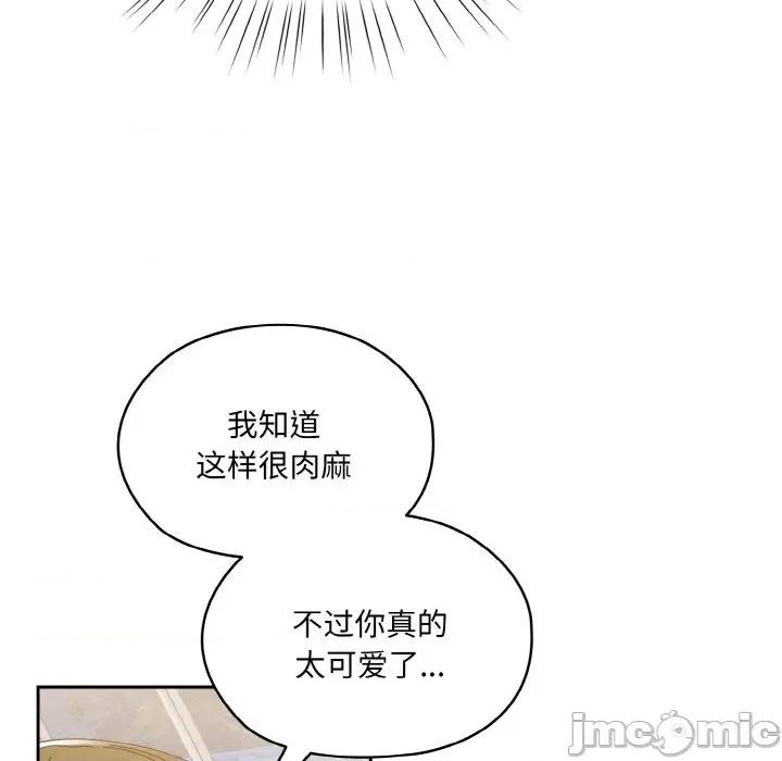 请把女儿交给我! 老大! 请把女儿交给我!-老大! 请把女儿交给我! 第70话 第60页