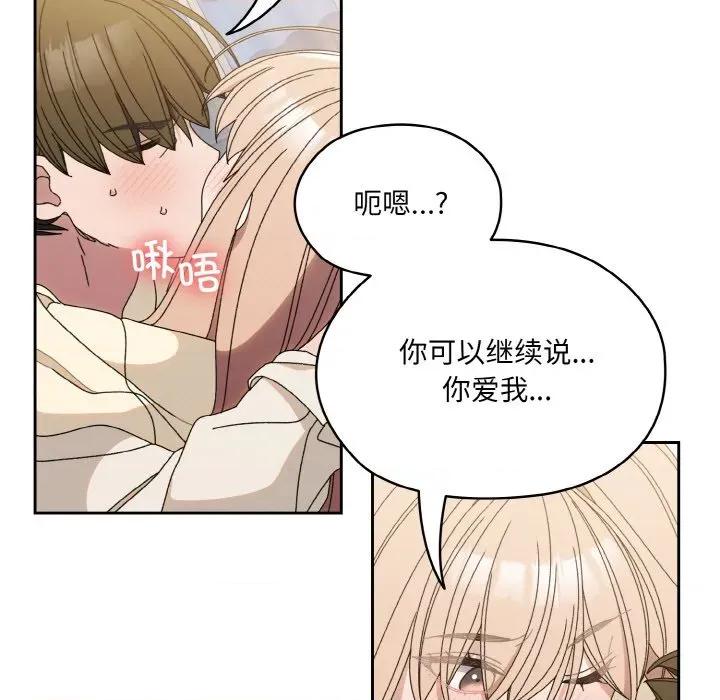 请把女儿交给我! 老大! 请把女儿交给我!-老大! 请把女儿交给我! 第70话 第61页