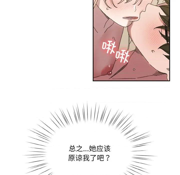 请把女儿交给我! 老大! 请把女儿交给我!-老大! 请把女儿交给我! 第70话 第62页