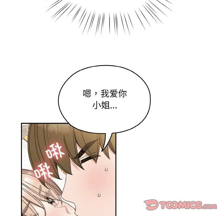 请把女儿交给我! 老大! 请把女儿交给我!-老大! 请把女儿交给我! 第70话 第63页