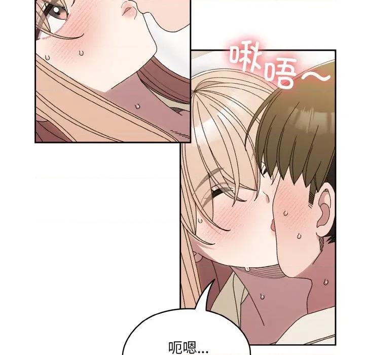 请把女儿交给我! 老大! 请把女儿交给我!-老大! 请把女儿交给我! 第70话 第64页