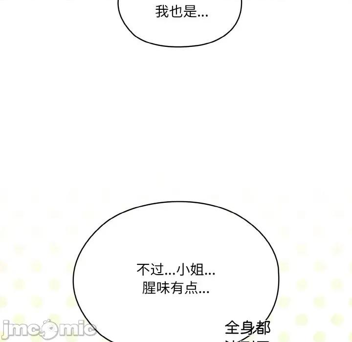 请把女儿交给我! 老大! 请把女儿交给我!-老大! 请把女儿交给我! 第70话 第65页