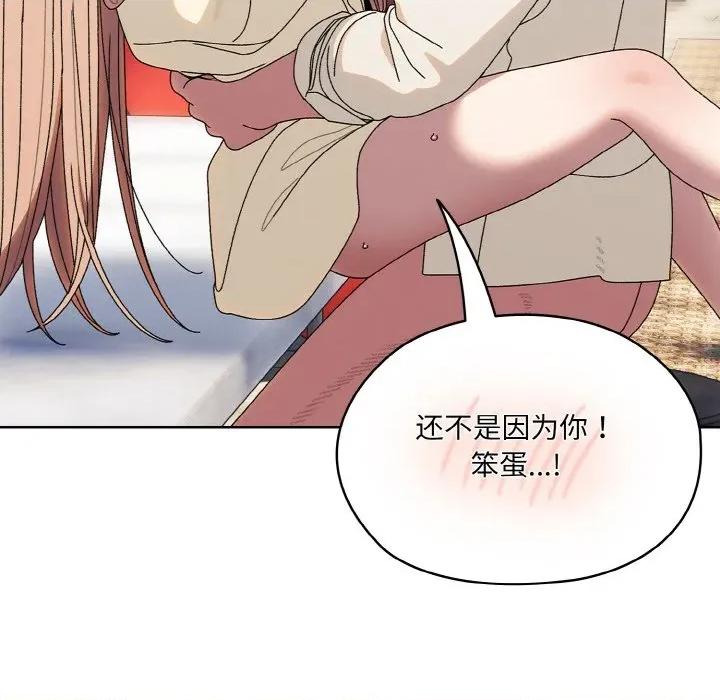 请把女儿交给我! 老大! 请把女儿交给我!-老大! 请把女儿交给我! 第70话 第67页