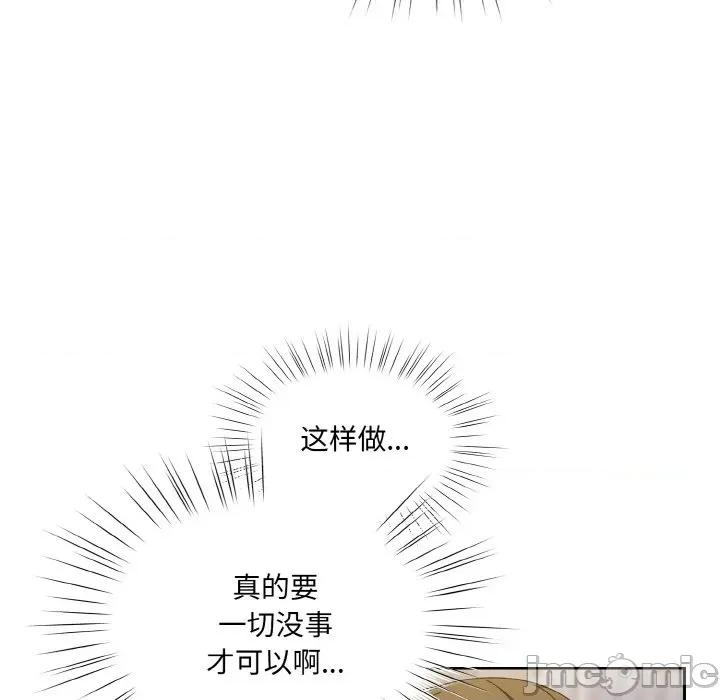 请把女儿交给我! 老大! 请把女儿交给我!-老大! 请把女儿交给我! 第70话 第70页
