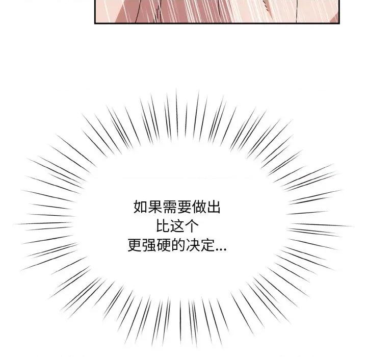 请把女儿交给我! 老大! 请把女儿交给我!-老大! 请把女儿交给我! 第70话 第89页