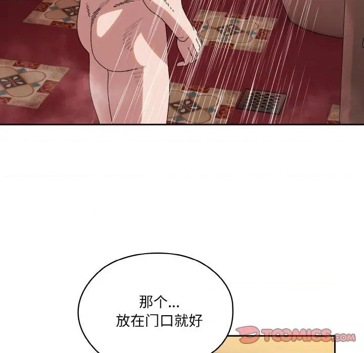 请把女儿交给我! 老大! 请把女儿交给我!-老大! 请把女儿交给我! 第70话 第93页