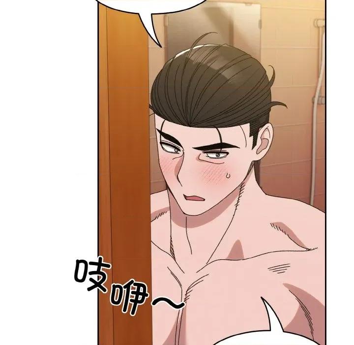 请把女儿交给我! 老大! 请把女儿交给我!-老大! 请把女儿交给我! 第70话 第94页