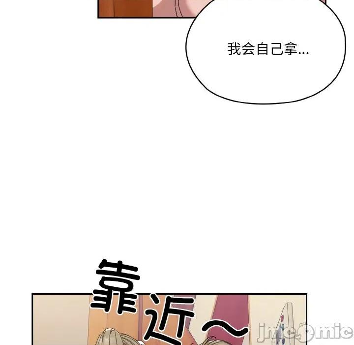 请把女儿交给我! 老大! 请把女儿交给我!-老大! 请把女儿交给我! 第70话 第95页