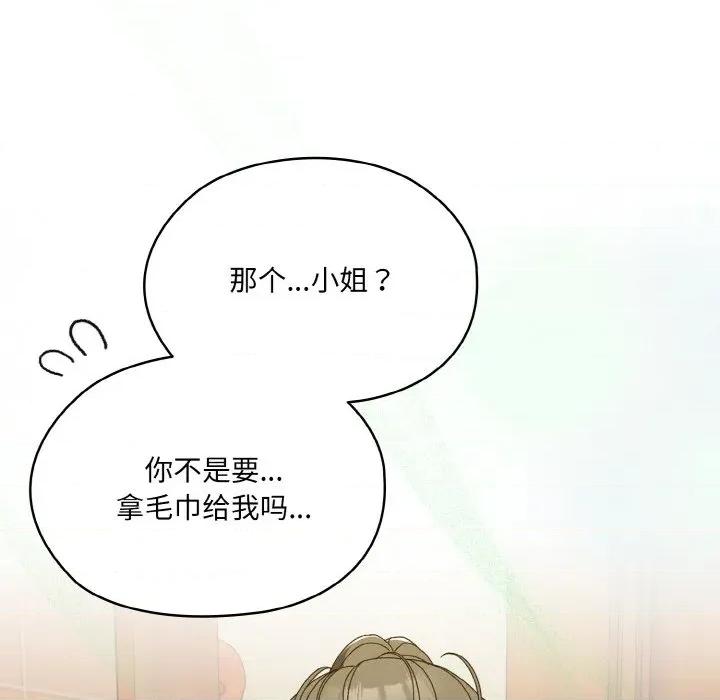 请把女儿交给我! 老大! 请把女儿交给我!-老大! 请把女儿交给我! 第70话 第97页