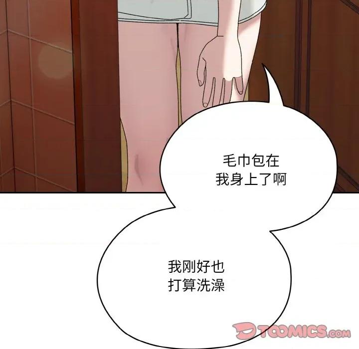 请把女儿交给我! 老大! 请把女儿交给我!-老大! 请把女儿交给我! 第70话 第99页