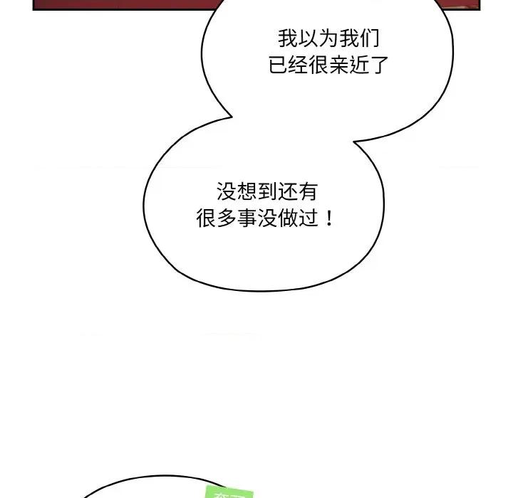 请把女儿交给我! 老大! 请把女儿交给我!-老大! 请把女儿交给我! 第70话 第102页