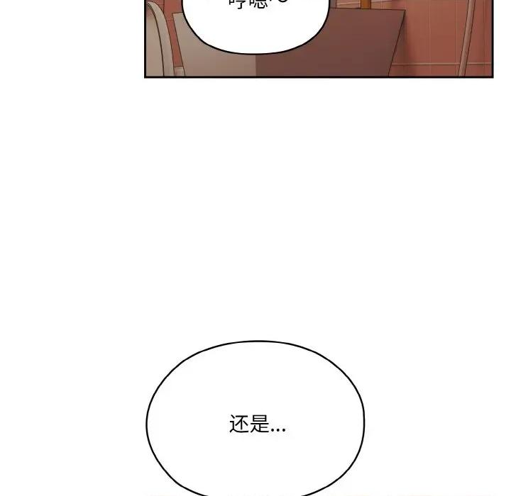 请把女儿交给我! 老大! 请把女儿交给我!-老大! 请把女儿交给我! 第70话 第104页