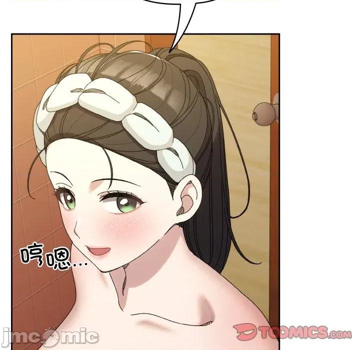 请把女儿交给我! 老大! 请把女儿交给我!-老大! 请把女儿交给我! 第70话 第105页