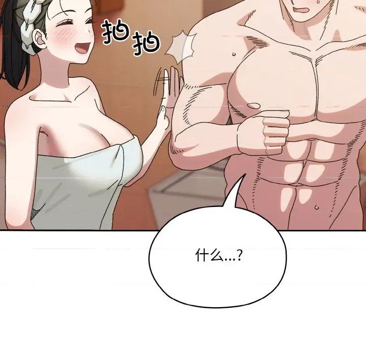 请把女儿交给我! 老大! 请把女儿交给我!-老大! 请把女儿交给我! 第70话 第114页