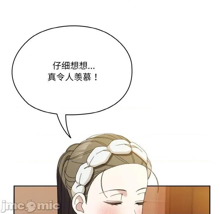 请把女儿交给我! 老大! 请把女儿交给我!-老大! 请把女儿交给我! 第70话 第115页